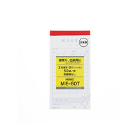ヘイコー お会計票 ME-60T 5冊 FC714SF-007570321