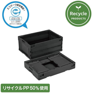岐阜プラスチック工業 リス 折りコン 蓋無し 30L ブラック 5個 FCE653V-CB-S31NR BK-イメージ2