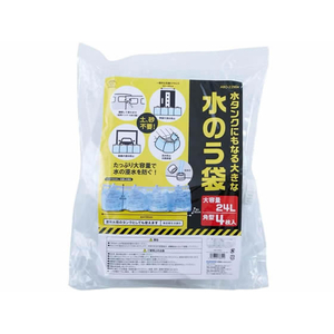 スマイルキッズ 水タンクにもなる大きな水のう袋 24L 4枚 FCF017U-ABO-22904-イメージ1