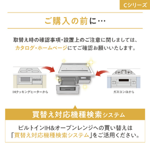 パナソニック 「標準工事＋引取料金込み」 ビルトインIHクッキングヒーター(幅60cm) Cシリーズ ジェットブラック KZ-C36K-イメージ3
