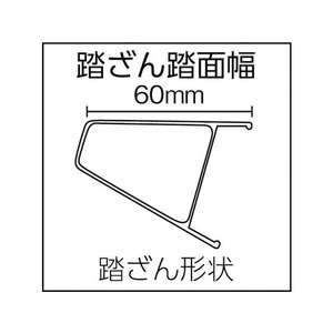 アルインコ 伸縮脚立(ステップ幅広)120cm 最大使用質量100kg FC329HA-8202635-イメージ2
