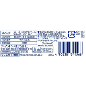 ライオン クリニカアドバンテージハブラシ 4列レギュラー やわらかめ 1本 FC179SS-イメージ3