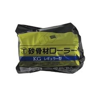大塚刷毛 砂骨材レギュラーローラー 替筒 標準目 4KG 幅4インチ 1607100004