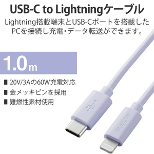 エレコム USB-C(TM) to Lightningケーブル(スタンダード)(1．0m) パープル U2C-APCL10PU-イメージ3