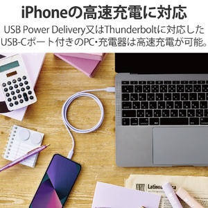 エレコム USB-C(TM) to Lightningケーブル(スタンダード)(1．0m) パープル U2C-APCL10PU-イメージ6