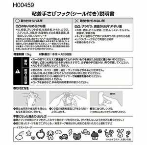 レック 粘着手さげフック (シール付き) 2個入 FC462TD-H00459-イメージ3