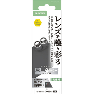 エレコム iPhone17用カメラレンズガラスフィルム ラインストーン ブラック PM-A25AFLLGRBK エレコム iPhone17用カメラレンズガラスフィルム ラインストーン ブラック PM-A25AFLLGRBK
