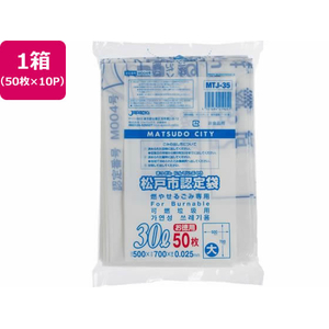 ジャパックス 松戸市指定 燃やせるごみ用 30L 50枚×10P FC395RG-MTJ35-イメージ1