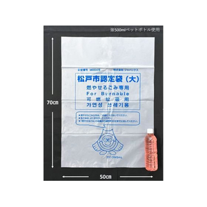 ジャパックス 松戸市指定 燃やせるごみ用 30L 50枚×10P FC395RG-MTJ35-イメージ4