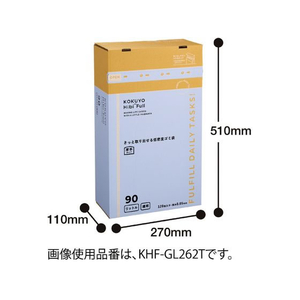 コクヨ Hibifull さっと取り出せるゴミ袋 90L透明120枚BOX FC269SV-KHF-GL262T-イメージ3