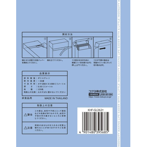 コクヨ Hibifull さっと取り出せるゴミ袋 90L透明120枚BOX FC269SV-KHF-GL262T-イメージ4