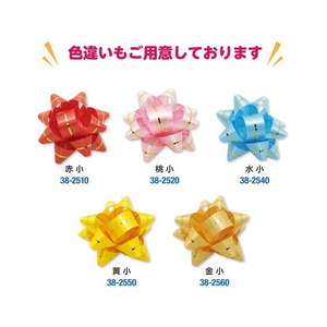 タカ印 リボンフラワー 小 緑 100個入 FC938NX-38-2530-イメージ5
