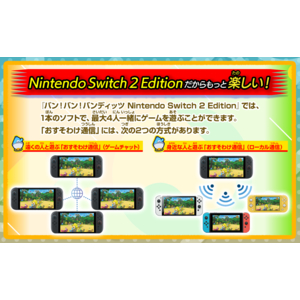 日本コロムビア バン!バン!バンディッツ Nintendo Switch 2 Edition【Switch 2】 NXSPBJ6FB-イメージ9