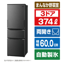 冷蔵庫300～399L（2～4人）|エディオン公式通販