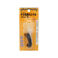 WAKI(和気産業) PC丸棒ハンドル 45mm クロ FC21811-VG-040