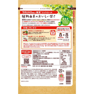 サラヤ ラカントS 顆粒 580g FC609TG-イメージ2