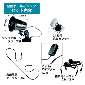 ヤザワ センサｰわんわんホｰン ソｰラｰタイプ 24時間センサｰ DCC001PVHOW24-イメージ2