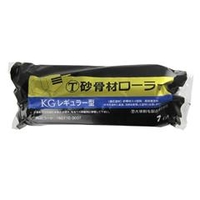 大塚刷毛 砂骨材レギュラーローラー 替筒 標準目 7KG 幅7インチ 1607100007