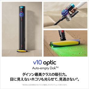 ダイソン V10 Optic + Auto-empty Dok ビンカ /ブラック SV55FFPLDOK-イメージ2