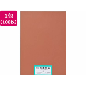 大王製紙 再生色画用紙 4ツ切 100枚 こいこげちゃ FC131YN-イメージ1