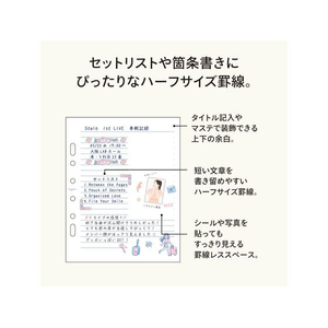 リヒトラブ myfa アレンジペーパーリフィル(ハーフ横罫) FCE146N-N3371-イメージ3