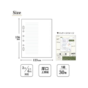 リヒトラブ myfa アレンジペーパーリフィル(ハーフ横罫) FCE146N-N3371-イメージ7