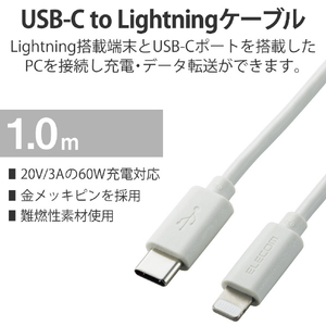 エレコム USB-C(TM) to Lightningケーブル(スタンダード)(1．0m) シルバー U2C-APCL10SV-イメージ3