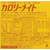 大塚製薬 カロリーメイトリキッド カフェオレ味 200ml×30缶 F362474-イメージ2