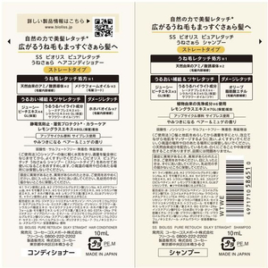 コーセーコスメポート ビオリス ピュアレタッチ うねさぁら トライアルセット FC867SY-イメージ2