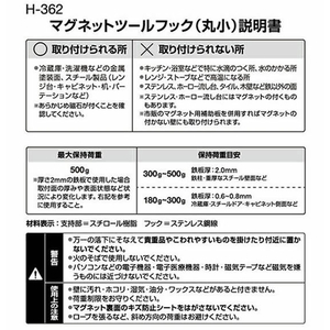 レック マグネットツールフック(丸小) 2個入 FC465TD-H-362-イメージ3