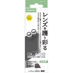 エレコム iPhone17用カメラレンズガラスフィルム ラインストーン シルバー PM-A25AFLLGRSV エレコム iPhone17用カメラレンズガラスフィルム ラインストーン シルバー PM-A25AFLLGRSV