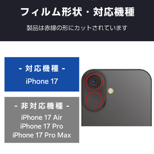 エレコム iPhone17用カメラレンズガラスフィルム ラインストーン シルバー PM-A25AFLLGRSV-イメージ2