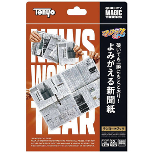 テンヨー M11917 よみがえる新聞紙 ﾃﾝﾖ-ﾖﾐｶﾞｴﾙｼﾝﾌﾞﾝｼ-イメージ1