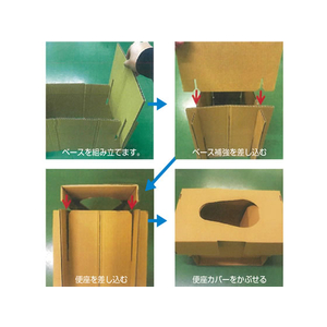 ナカバヤシ 段ボールトイレセット FC81668-NDT-101-イメージ3
