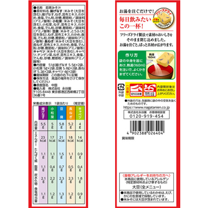 永谷園 毎日のおみそ汁5種バラエティーセット10袋入り FC983NZ-イメージ2