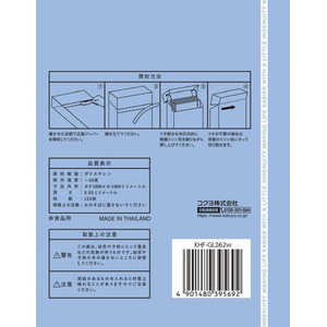 コクヨ Hibifull さっと取り出せるゴミ袋 90L乳白120枚BOX FC270SV-KHF-GL262W-イメージ3