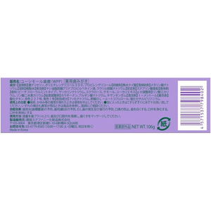 銀座ステファニー化粧品 ユーシモール ホワイトパープル ピーチフローラルミント FCF237N-イメージ3