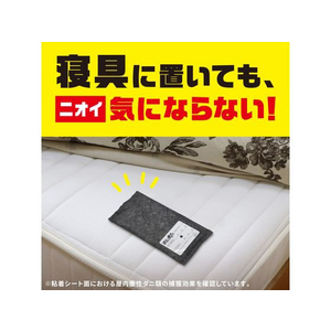 アース製薬 ダニがホイホイ ダニ捕りシート まくら・クッション用 4枚 FC342MP-25-イメージ5