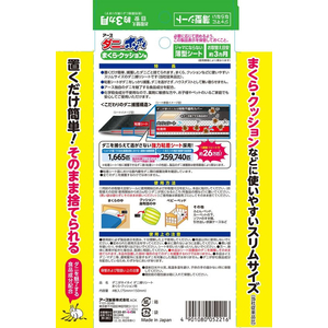 アース製薬 ダニがホイホイ ダニ捕りシート まくら・クッション用 4枚 FC342MP-25-イメージ7