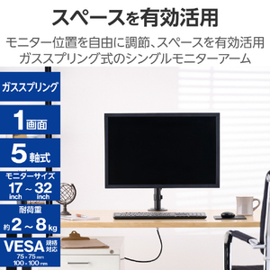 エレコム ガススプリング式モニターアーム(シングルアーム1画面/支柱) ブラック DPA-SGP01BK-イメージ3