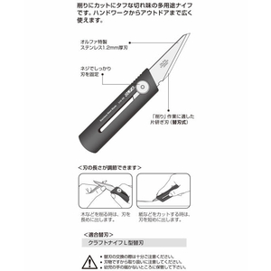 オルファ クラフトナイフ L型 リミテッドCK ネジロック F876746-Ltd-06-イメージ3