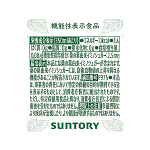サントリー 伊右衛門プラス 血糖値対策 350ml FCU8510-イメージ3
