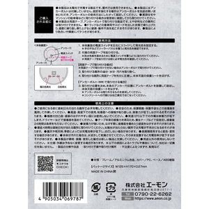 エーモン パーキングマーカー FCJ853H-6978-イメージ2