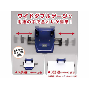 カール事務器 2穴パンチ FC603RU-SD-W50-B-イメージ2