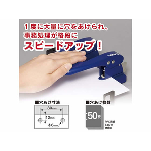 カール事務器 2穴パンチ FC603RU-SD-W50-B-イメージ5