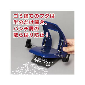 カール事務器 2穴パンチ FC603RU-SD-W50-B-イメージ7