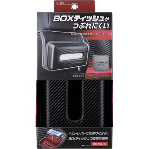 星光産業 セミハードティッシュケース CB FCJ865T-EH201-イメージ5