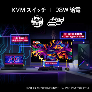 MSI QD-OLEDモニター ブラック MPG-322UR-QD-OLED-X24-イメージ6