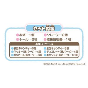 メガハウス すみっコぐらし キャンディきゃっちパーティ! ｽﾐﾂｺｸﾞﾗｼｷﾔﾝﾃﾞｲｷﾔﾂﾁﾊﾟ-ﾃｲ-イメージ3