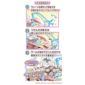 メガハウス すみっコぐらし キャンディきゃっちパーティ! ｽﾐﾂｺｸﾞﾗｼｷﾔﾝﾃﾞｲｷﾔﾂﾁﾊﾟ-ﾃｲ-イメージ4